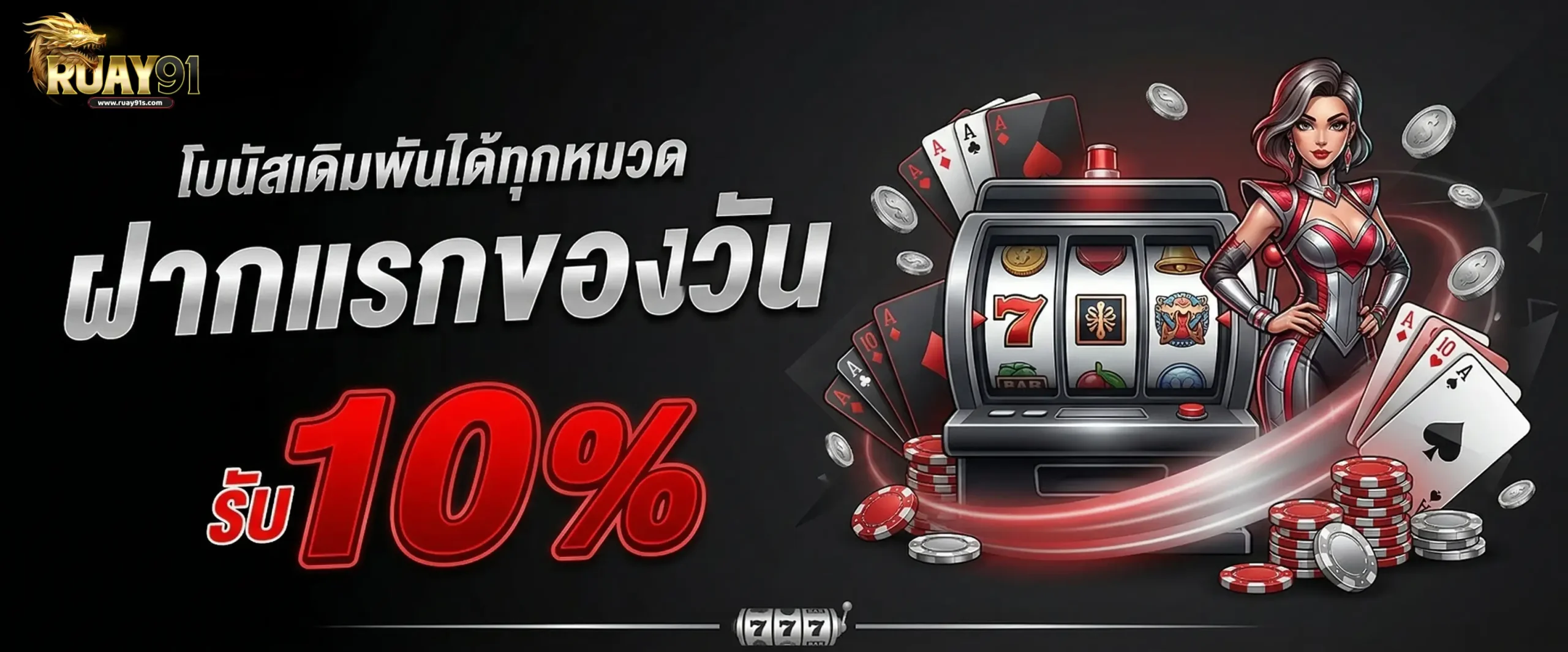 ruay91 auto